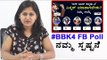 Bigg Boss 4 : Apologies For Facebook Poll | Filmibeat  Kannada