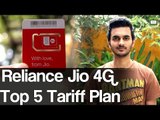 Reliance Jio 4G: Top 5 Tariff Plan You Can Use in Your Jio SIM #GIZBOT