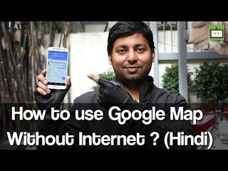 How to use Google Map Without Internet ? (Hindi)