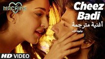 Cheez Badi | Video Song | Machine | أغنية مصطفى وكيارا ادفاني مترجمة | بوليوود عرب