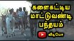 Rekla Race Conducted in Sivagangai - Oneindia Tamil
