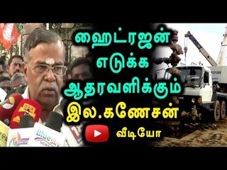 We Do Not Against  Central Government Gas Plant in puducherry- Oneindia Tamil