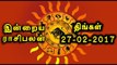 Tamil-Astrology,27-02-2017 Rasi Palan | 27-02-2017 ராசிபலன் - Oneindia Tamil