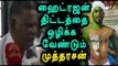 Central Government is Against Tamilnadu Says'Mutharasan'- Oneindia Tamil