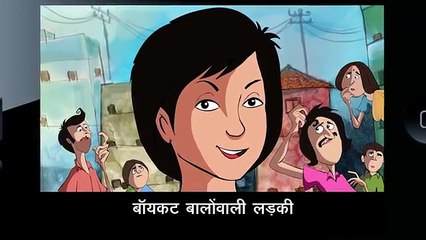 Cartoon Kiran Bedi, A Boy-Cut for Girls  - Story for Children (360p)