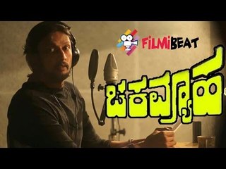 Kichcha Sudeep Lends Voice For Powerstar's Chakravyuha! |Puneeth Rajkumar | Chakravyuha