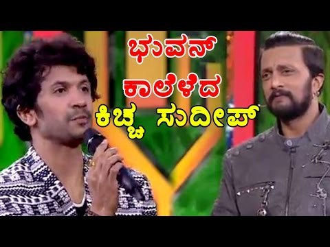 Bigg Boss 4: Kiccha Sudeep pull's Bhuvan Leg | Filmibeat Kannada