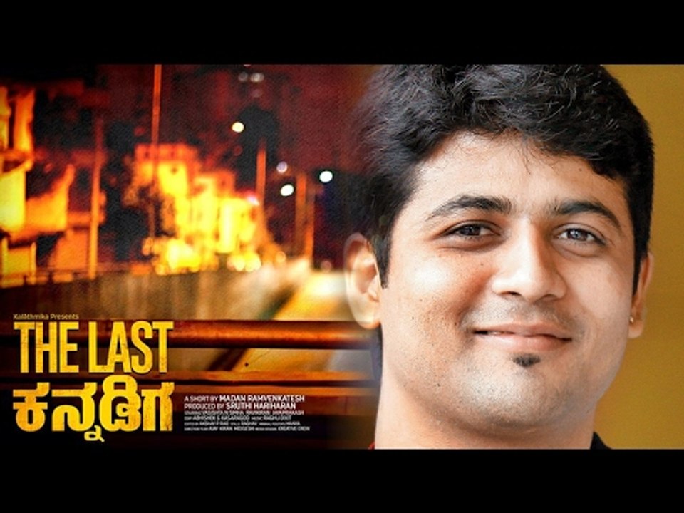 The Last ಕನ್ನಡಿಗ (Kannadiga) Director Madan Share some Tips to upcoming Short Movie Makers