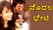 Bigg Boss 4 : Bhuvan & Sanjana  On A Date | Filmibeat Kannada
