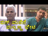 BiggBoss 4: Pratham Emotional About His Father  | Filmibeat Kannada