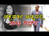 Chakravarthi : Item Song In Retro Style | Filmibeat kannada