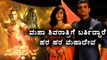 Hara Hara Mahadev Serial 'Maha Shivaratri' Special | Filmibeat Kannada