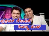 Bigg Boss 4 : Pratham With His Lucky Charm Shivanna | Filmibeat kannada