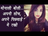 Monali Thakur slams female fan commenting on her dressing sense | FilmiBeat