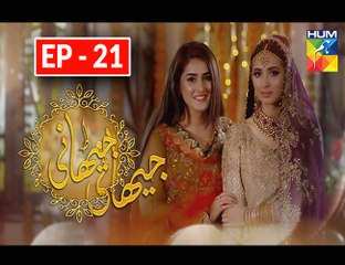 Jithani Episode 21 Full HD HUM TV Drama 6 March 2017