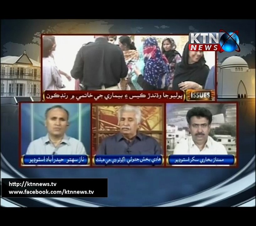 Issues Naaz Sehito 06th March 2017