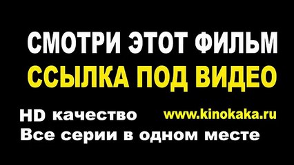 фильмы мелодрамы, ЖЕНА ОБРАТИЛАСЬ К КОЛДУНЬЕ ДЛЯ СОХРАНЕНИЯ БРАКА, 4 серии, 1080 HD,мелодрамы