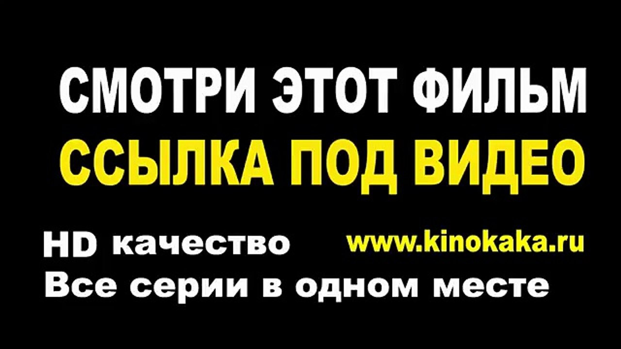 фильмы мелодрамы, ЖЕНА ОБРАТИЛАСЬ К КОЛДУНЬЕ ДЛЯ СОХРАНЕНИЯ БРАКА, 4 серии, 1080 HD,мелодрамы
