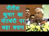 Nitish Kumar says PM Modi should hit 'Benami property' after note ban | वनइंडिया हिन्दी