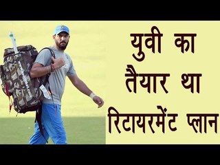 Yuvraj Singh wanted to quit, reveals MSK Prasad | वनइंडिया हिन्दी