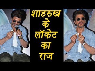 Raees Trailer: Shahrukh Khan reveals secret of his locket; Watch video  | Filmibeat