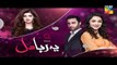 Yeh Raha Dil | Episode 5 | Promo | Full HD Video | Hum TV Drama | 6 March 2017