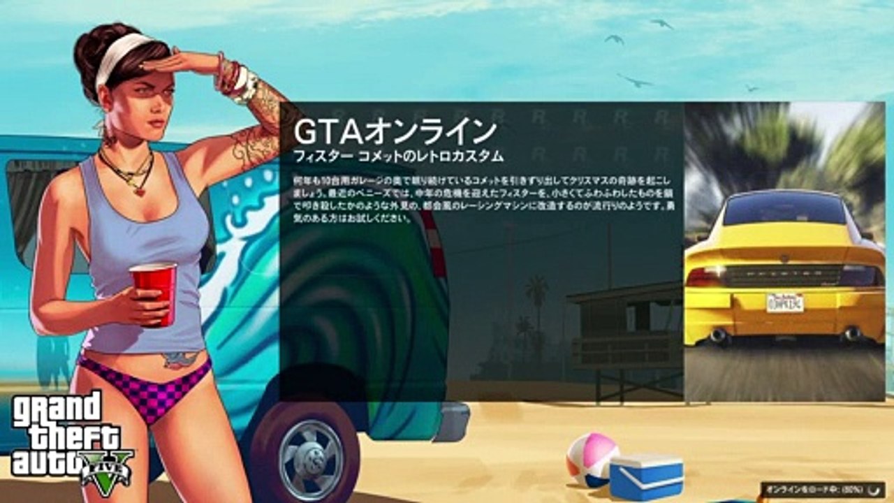 gta