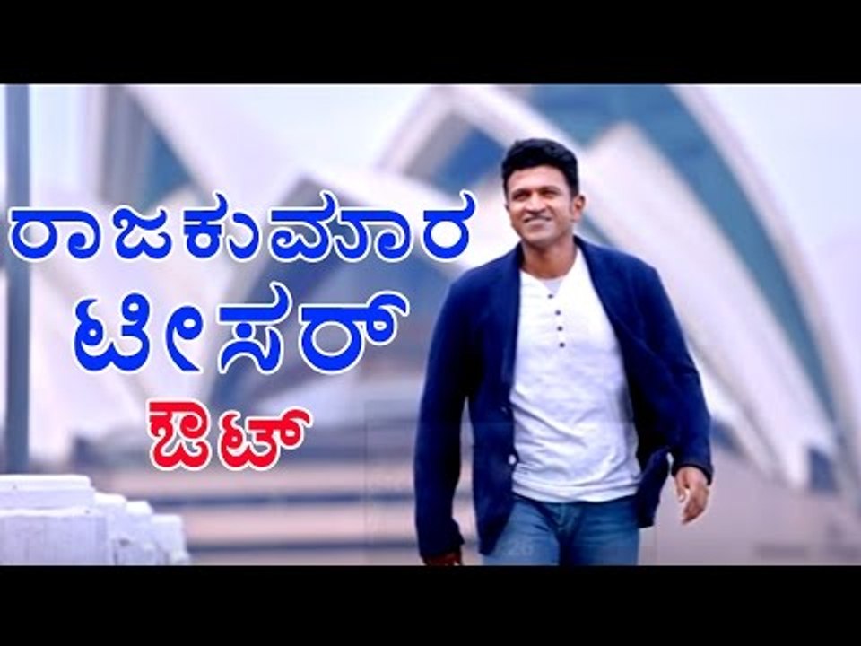 Puneeth Rajkumar : Raajakumara Movie Official Teaser  2 Out | Filmibeat Kannada