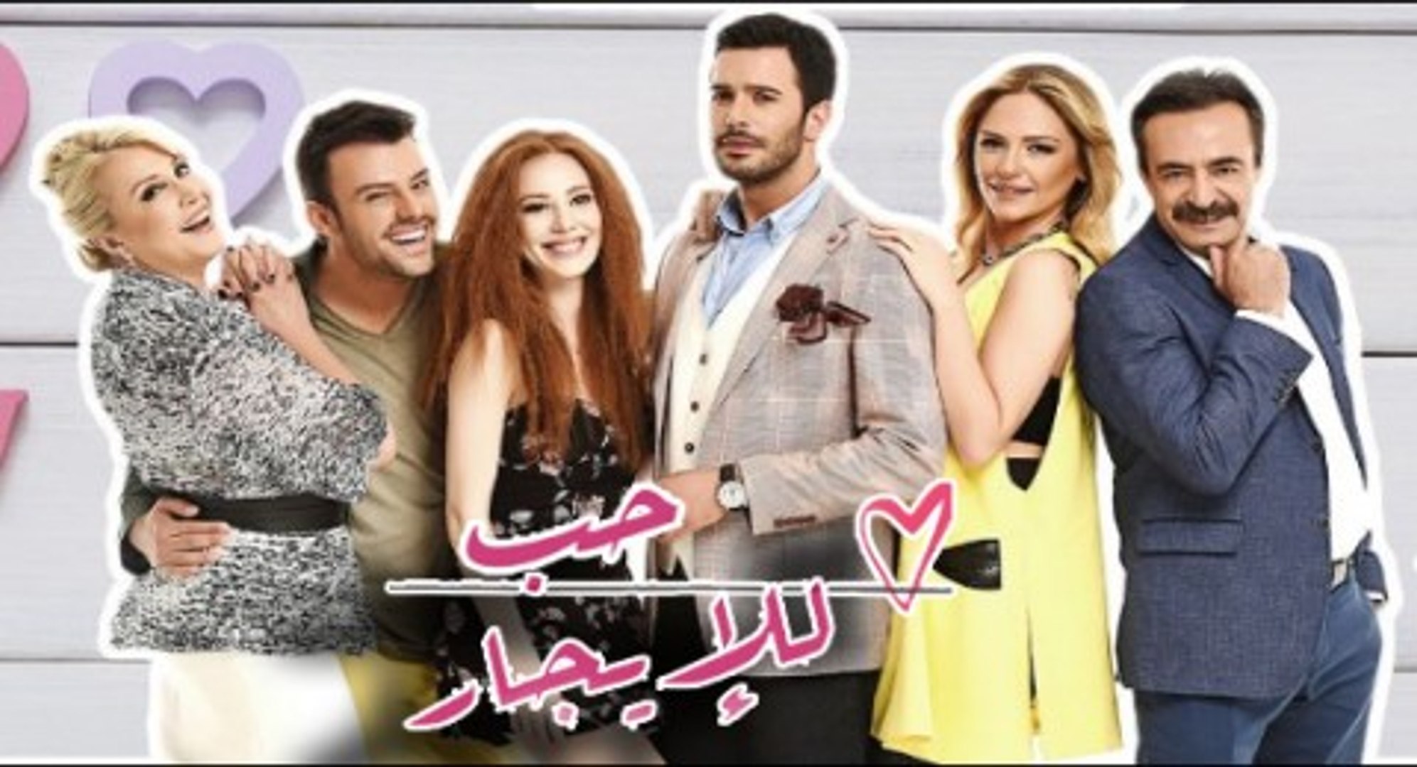 مسلسل حب للايجار الحلقة 27 مترجمة للعربية video dailymotion