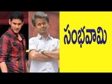 Mahesh Babu Fans Eagerly Waiting For Mahesh-Murugadoss Movie  