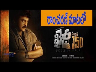 Download Video: Ram Charan's clarification on Chiru 150th movie & Pawan kalyan - పవన్ గురించి రామ్ చరణ్ - Filmibeat