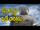 Balakrishna As Krishnadevarayalu & Gautam Buddha in Next Movie - Filmibeat Telugu