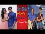 Watch  Srivalli Movie Teaser Launch : SS Rajamouli's Father Vijayendra Prasad  | Filmibeat Telugu