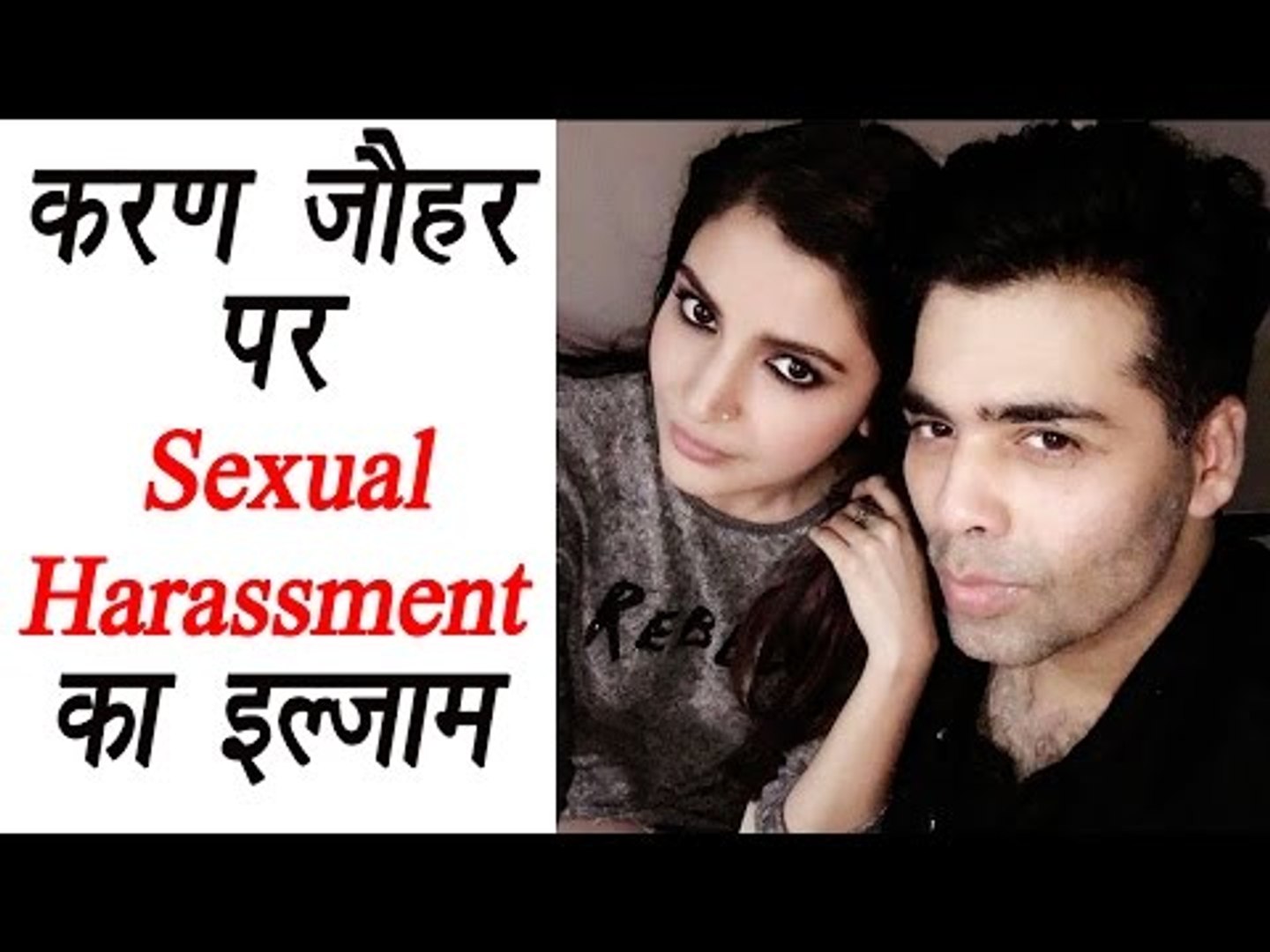 Anushka Sharma wants to charge Karan Johar with Sexual Harassment case!!! |  FilmiBeat - video Dailymotion