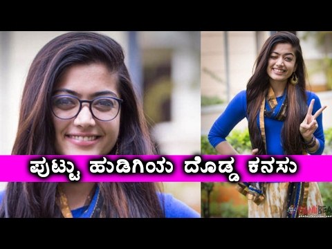Rashmika Mandanna future star of Sandalwood | Filmibeat Kannada
