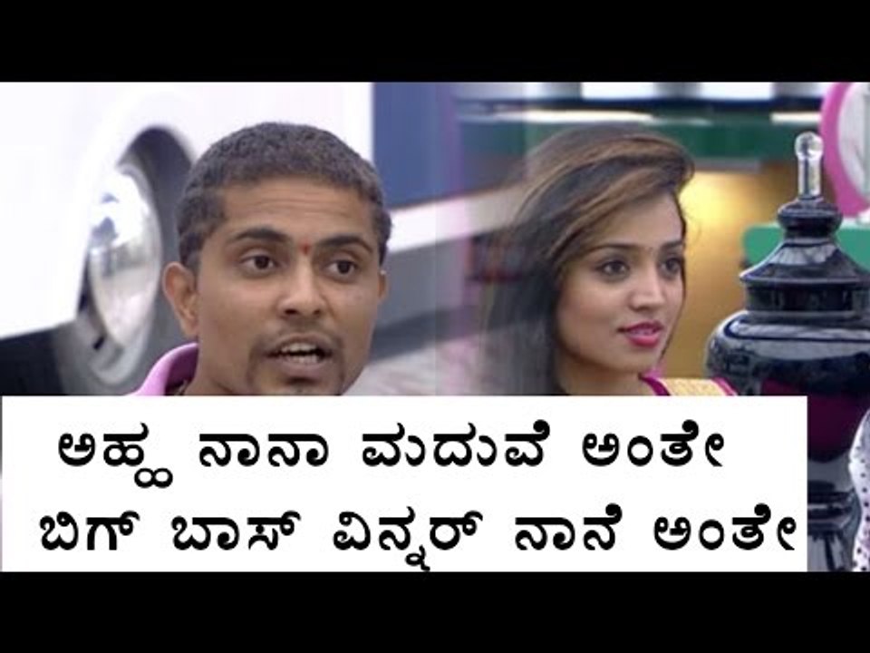 BiggBoss 4: I Pratham Loves Sanjana, will Marry her | Filmibeat Kannada