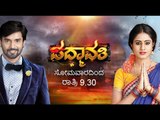 Padmavathi latest Mega serial  | Filmibeat Kannada