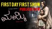 MummySaveMe - Public response | First Day First Show | Filmibeat Kannada