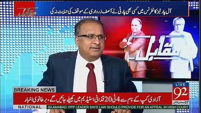 Muqabil - 6th March 2017