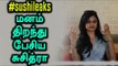 singer suchitra open talk about twitter issue | வாய் திறந்தார் பாடகி சுசித்ரா  - Oneindia Tamil