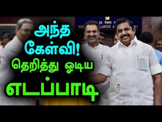 CM Edappadi Palanichami Skips Reporter Question on Sand Mining- Oneindia Tamil