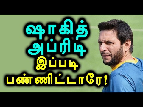 Shahid Afridi Announces Retirement From International Cricket- Oneindia Tamil