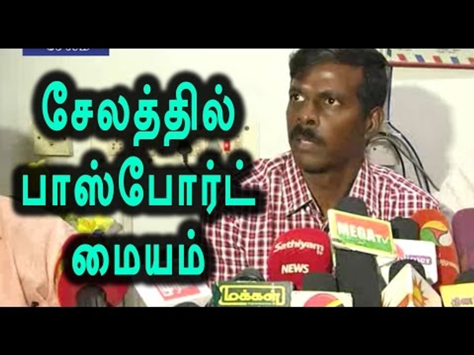 Passport Service Center Will Open Soon in Salem | சேலத்தில் பாஸ்போர்ட் சேவை மையம் - Oneindia Tamil