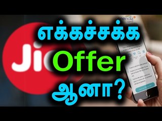 Mukesh Ambani Says Jio won't be free after March 31| ஜியோ சேவைகளுக்கு ஆப்பு - Oneindia Tamil