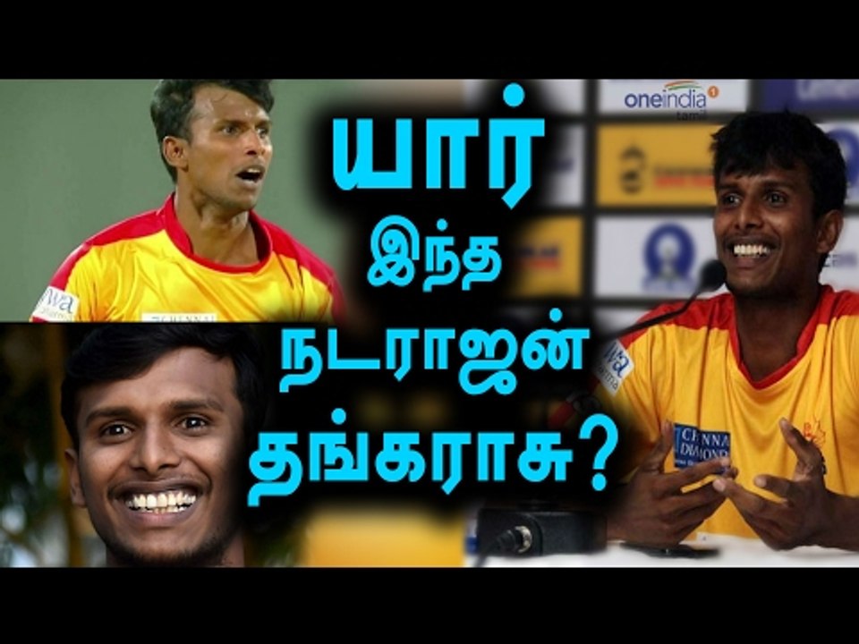 IPL 2017 auction, Thangarasu Natarajan plays in kings XI Punjab - Oneindia Tamil