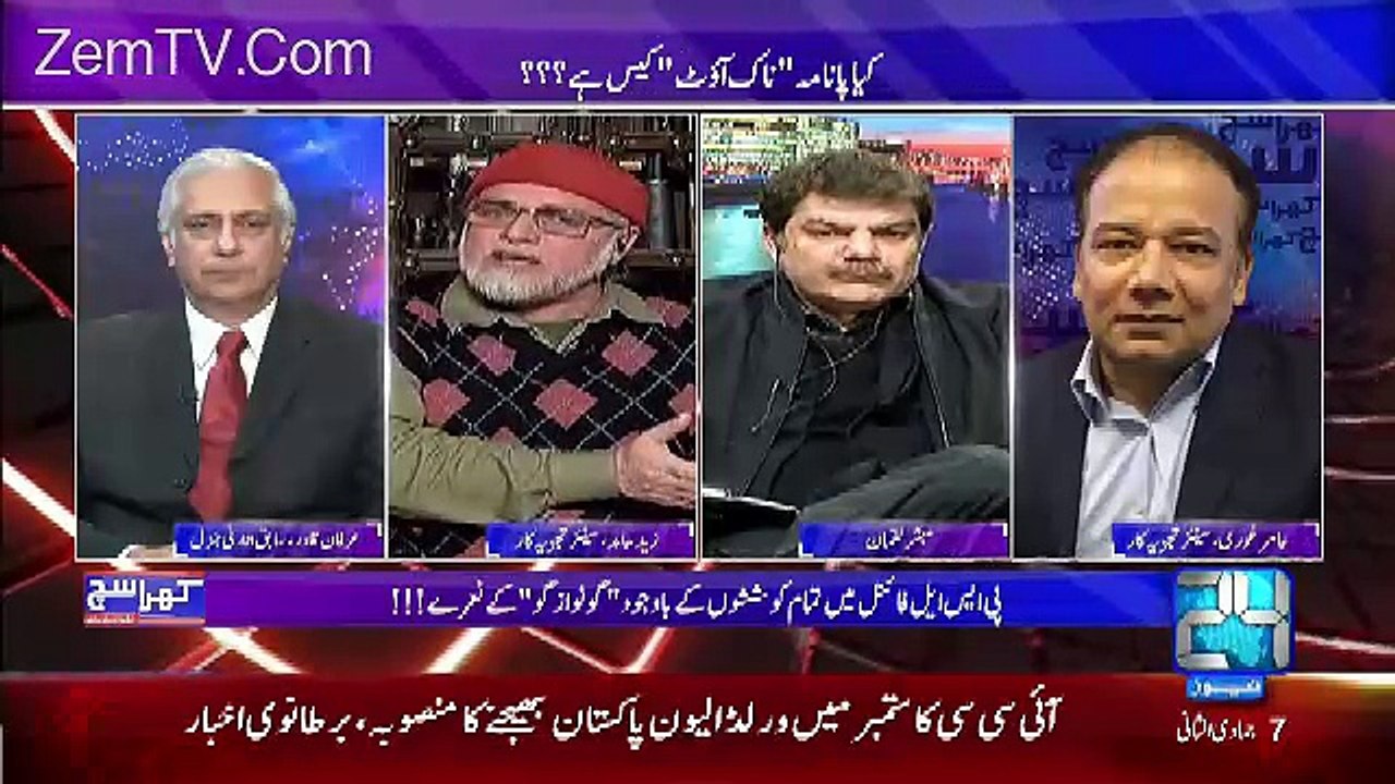 Dubai Ke Andar Sari Real Estate Ka Business Ishaq Dar Ka Hai...Zaid
