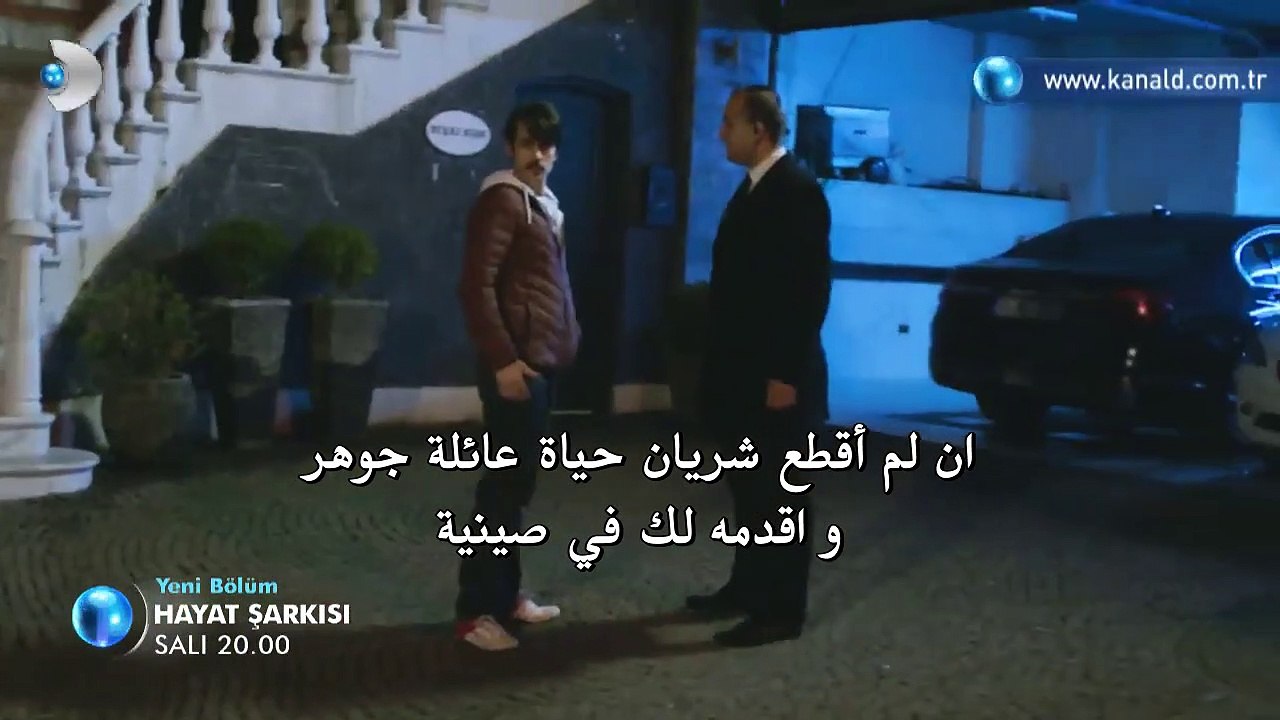 مسلسل أغنية الحياة 2 الموسم الثاني اعلان (2) ال...