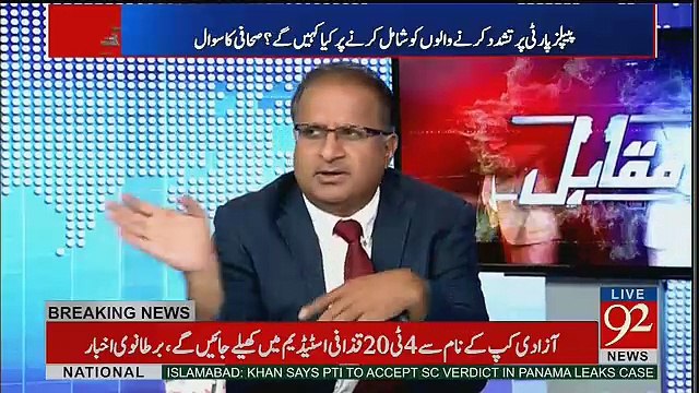 Jo Qaulity Benazir May Thi Woh Zardari May Nahi.. Rauf Klasra