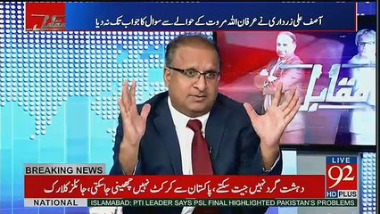 Jo Qaulity Benazir May Thi Woh Zardari May Nahi - Rauf Klasra