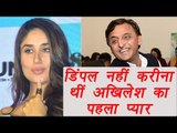 Akhilesh Yadav's first love was Kareena Kapoor | वनइंडिया हिन्दी